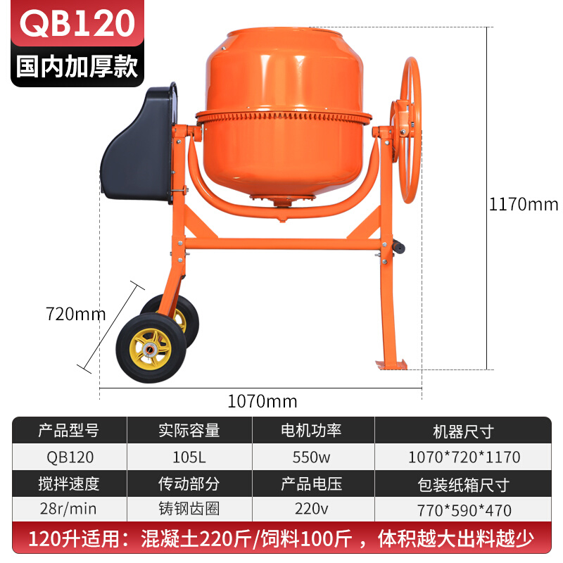 料搅拌机电动工地混泥土砂浆水泥纯22铜0v家用Z小型饲土拌