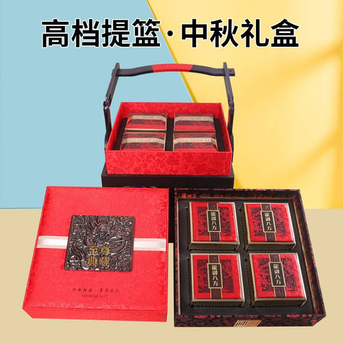 极速饼包装盒月饼提篮礼盒双层提篮礼J盒礼品盒中秋手提盒空盒