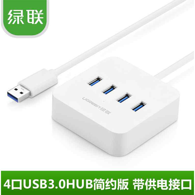 绿联 笔记本电脑3.0usb分线器一拖四hub多接口转换扩展器30221怎么看?