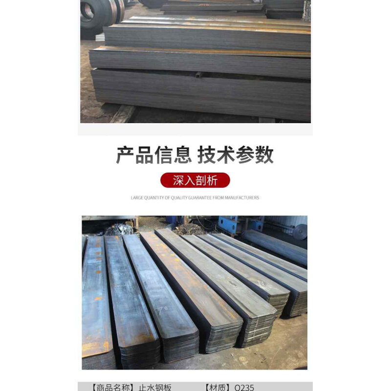 止水钢板 钢板止水带400*3镀锌钢板300*3止水条建筑用止水钢板