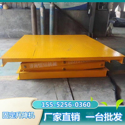 固定式液压升降平台 2吨剪叉升降机 双叉遥控装卸平台 3吨 举升机