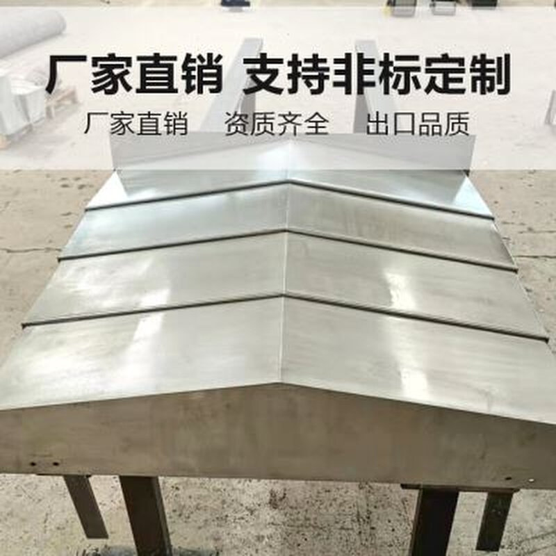 数控机床防护罩钢板防护罩加工中心机床导轨伸缩式不锈钢防尘罩