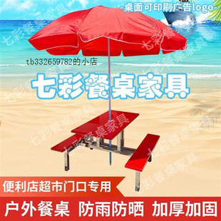 便利店门口桌椅室外餐桌插雨伞户外餐桌便利店超市T门口连体桌椅
