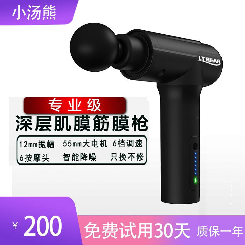 小汤熊筋膜枪按摩枪肌肉筋膜放松器筋膜抢深层颈膜按摩器便携充电怎么样,好用不?