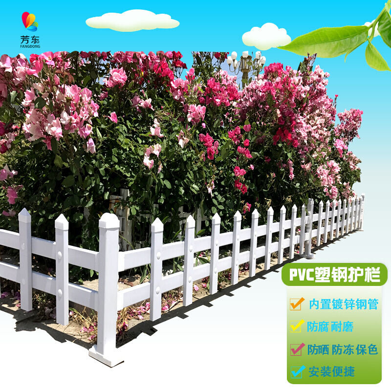 芳东栅栏草坪护栏隔离栏PVC塑钢花园围栏社区幼儿园绿化护栏/护栏高性价比高么？