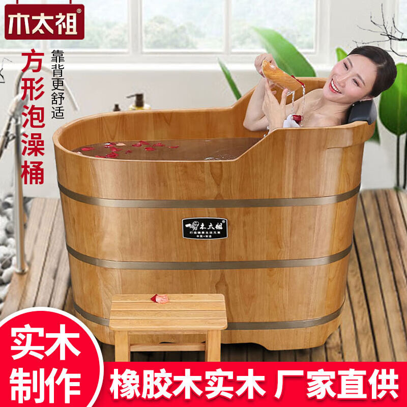 木太祖木桶浴桶成人浴澡缸木质泡澡桶洗澡实木桶沐浴盆橡胶木小户怎么样,好用不?