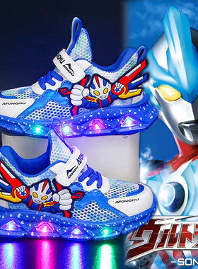 奥特曼男童运动鞋儿童2026新款夏季发光鞋子中大童网鞋小男孩单鞋