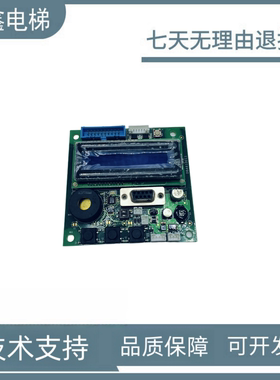 奥的斯电梯SPB板HAA26800AE1厅外服务板DBA610EC1全新DBA26800EC1