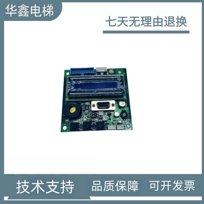 奥的斯电梯SPB板HAA26800AE1厅外服务板DBA610EC1全新DBA26800EC1