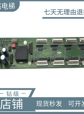 西子奥的斯电梯轿厢轿内通讯地址板RSEBE(C)TJINC 原装现货