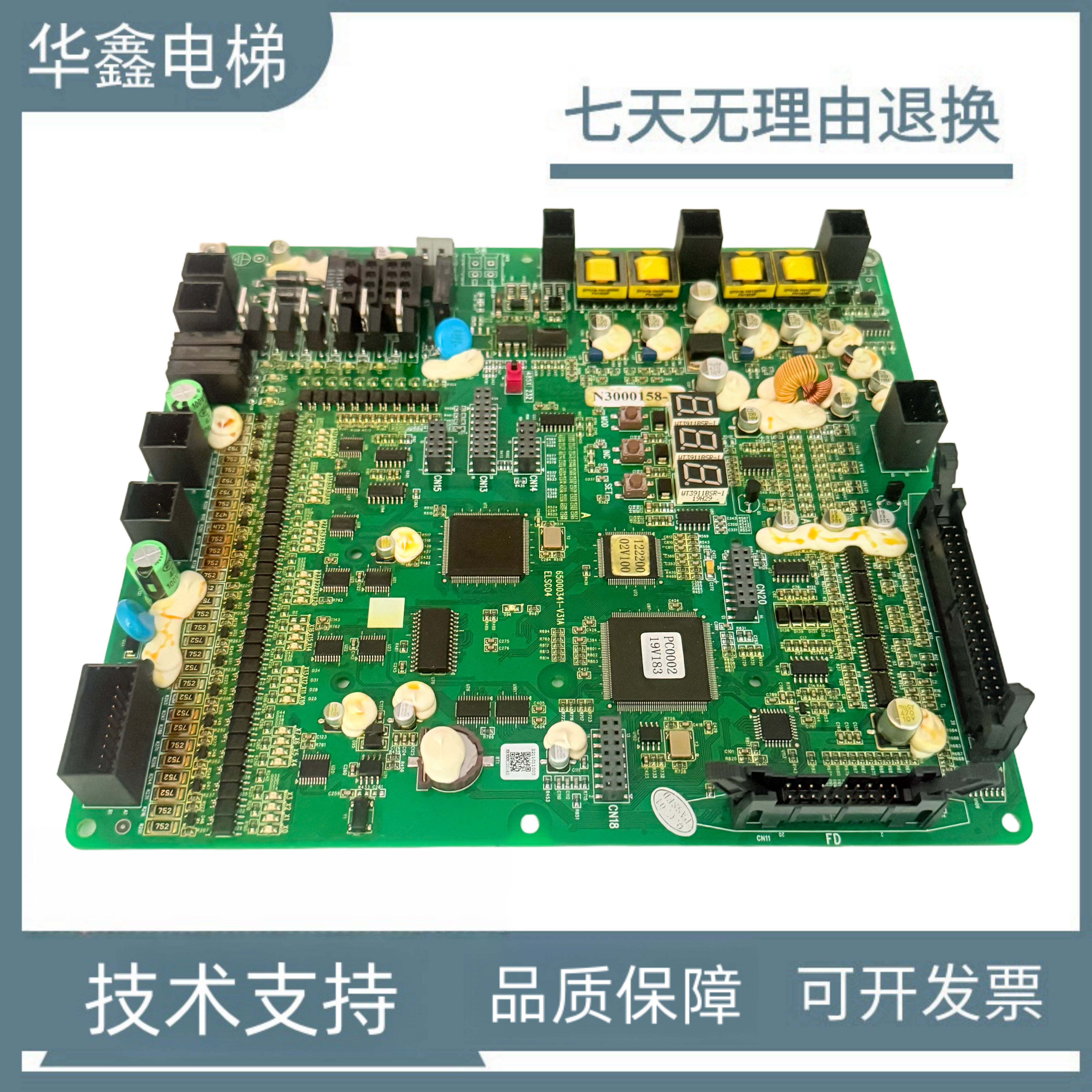 原装日立电梯ELSC04主板N3000158-B/C/E/F作业 65000341-V31现货
