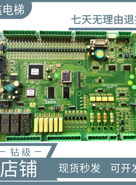 蒂森尚途Sanfte电梯主板 新时达主板SM.01.F5021支持各种协议定制