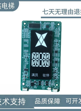 OTIS奥的斯电梯配件 外呼显示板DAA26800GZ A3J255873 原装全新