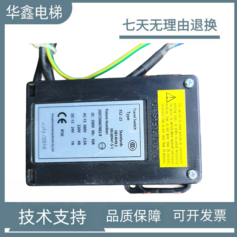 行程开关XS2-23电梯配件