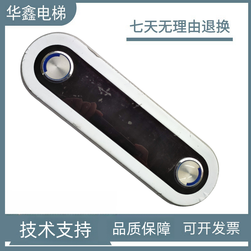 奥的斯电梯显示板DCA26800CR3