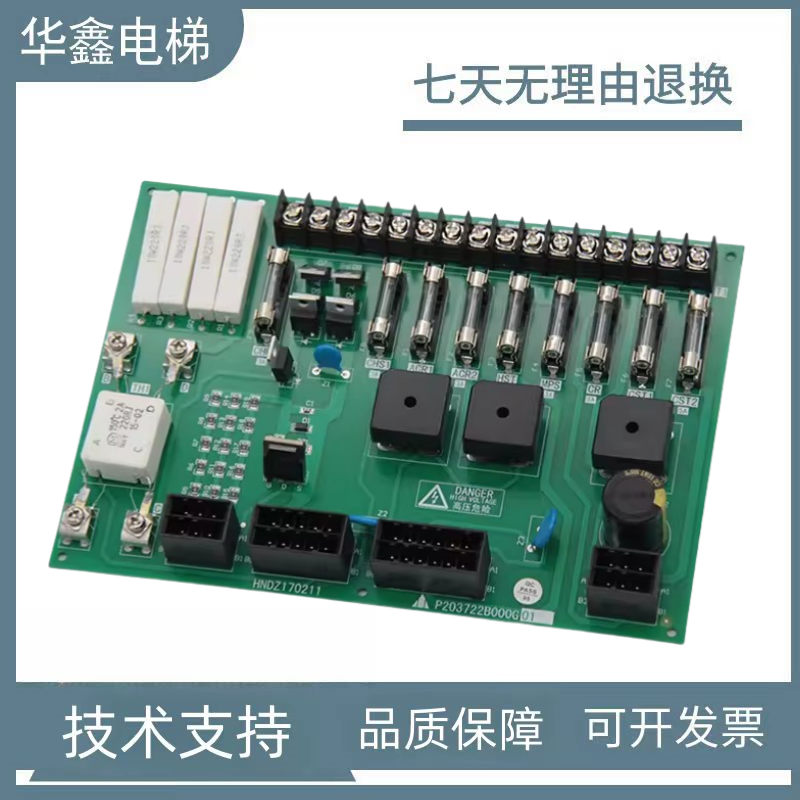 三菱电梯电源板P203750B000G01 P203722B000G01 KCN-710A控制柜