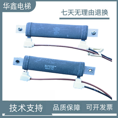 通力电梯电阻HL55-09ZFSOT5509E