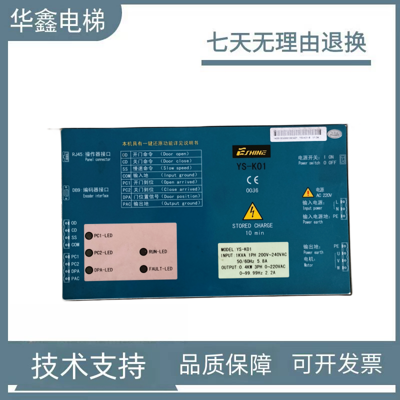 易升门机变频器YS-K01