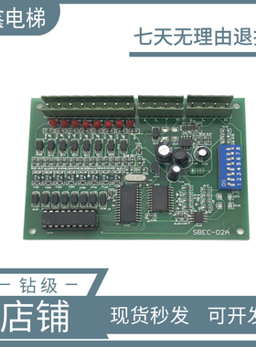 扬州三星电梯轿厢通讯板SBEC-02A原装PCB线路板 电子电路板线路板