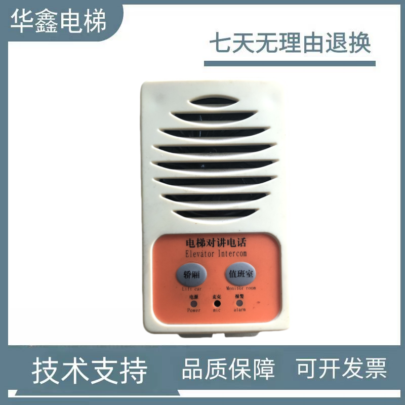 西继迅达5400电梯机房对讲电话机57601726 57917007 57609832 AE1