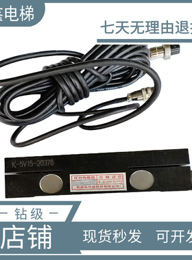 三菱电梯压力控制传感器SL- K-5V15-20376 P122008C202-02 电梯