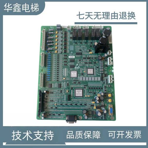 杭州西奥西子奥的斯优迈生产ALMCB主板V4.3V5.0V6.0 HAMCB板 V6.1