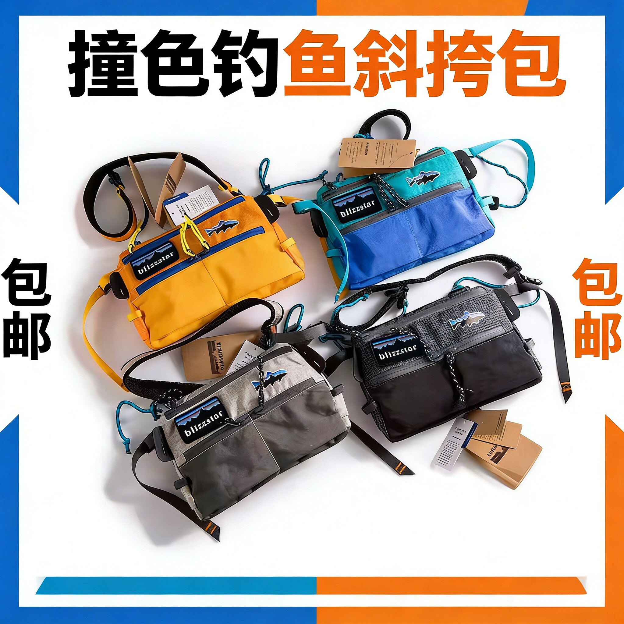 撞色钓鱼斜挎包潮牌街头单肩包男女户外小包多功能机能手机包