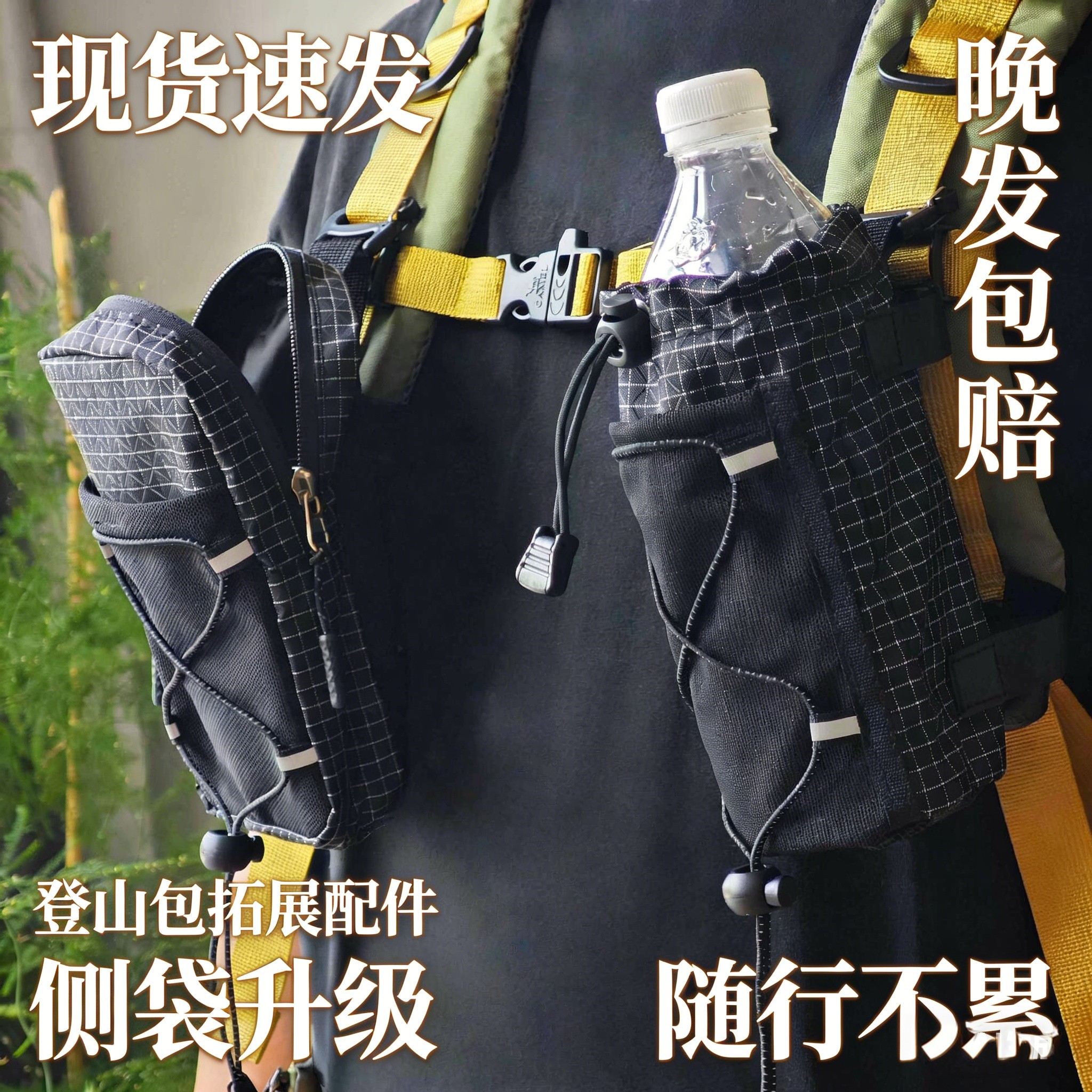 户外徒步便携水杯包防水手机袋前置小挂包背包改造登山包拓展配件图片