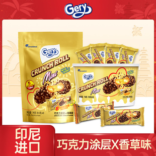 Gery芝莉巧克力涂层夹心棒印尼进口香草能力棒加班零食健身代餐