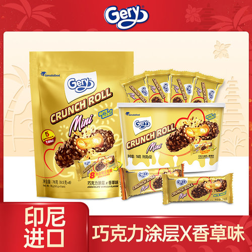 芝莉夹心棒Gery印尼进口