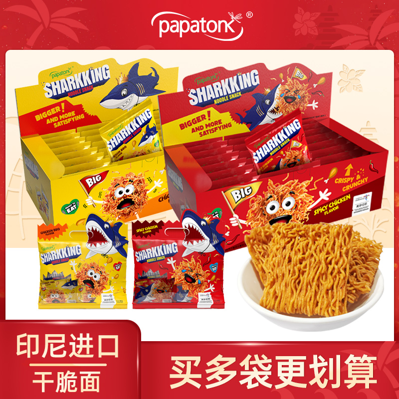 啪啪通鲨鱼面小鸡干脆面休闲网红零食儿童干吃面整箱装