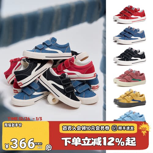 VISION童鞋 ASTLEY PRO多色魔术贴低帮滑板鞋秋冬男女儿童运动鞋