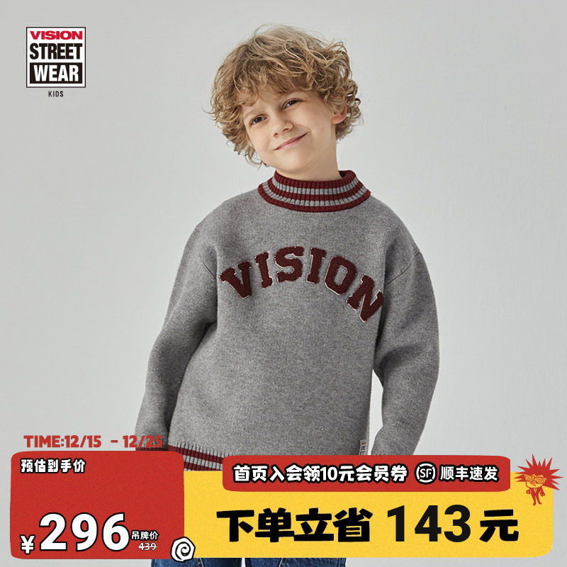 VISION童装卫衣男女儿童适用