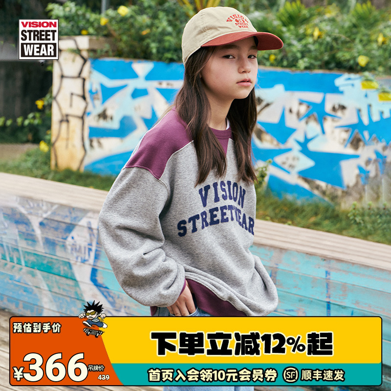 VISION童装 美式复古撞色宽松落肩圆领卫衣2色男女儿童25春新款