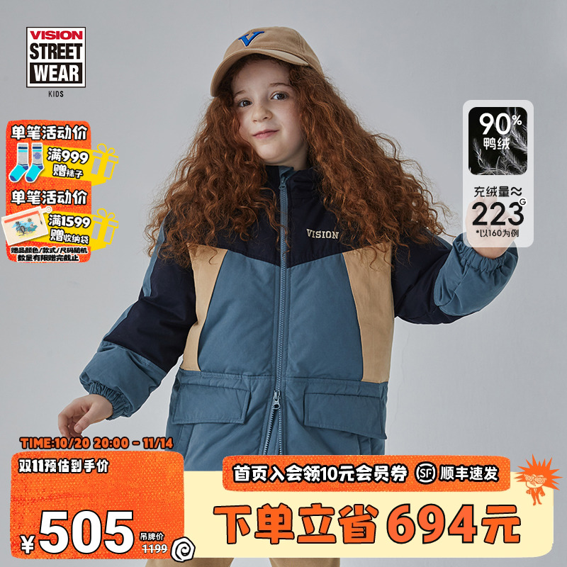 VISION儿童羽绒服撞色中长款