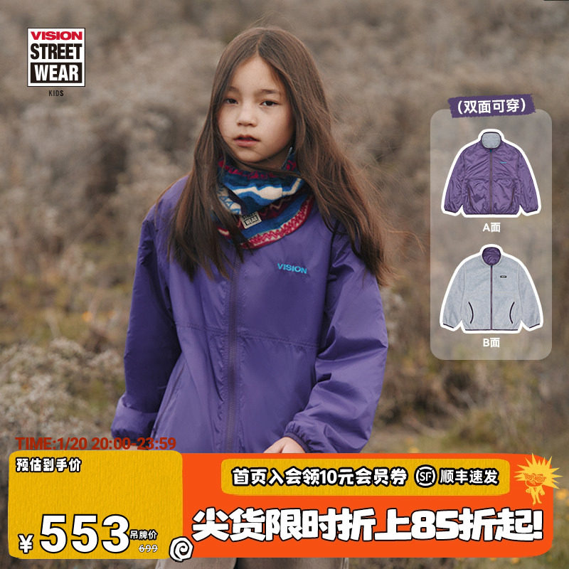 VISION童装 美式复古两面穿立领摇粒绒短款外套男女儿童25冬新款,童装/婴儿装/亲子装,普通外套,淘宝优惠券,粉丝福利购,淘宝优惠卷