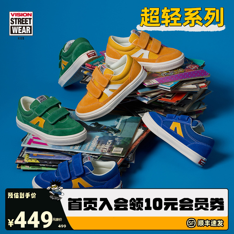 VISION童鞋 STICK LIGHT轻量化魔术贴低帮复古板鞋运动鞋25春新