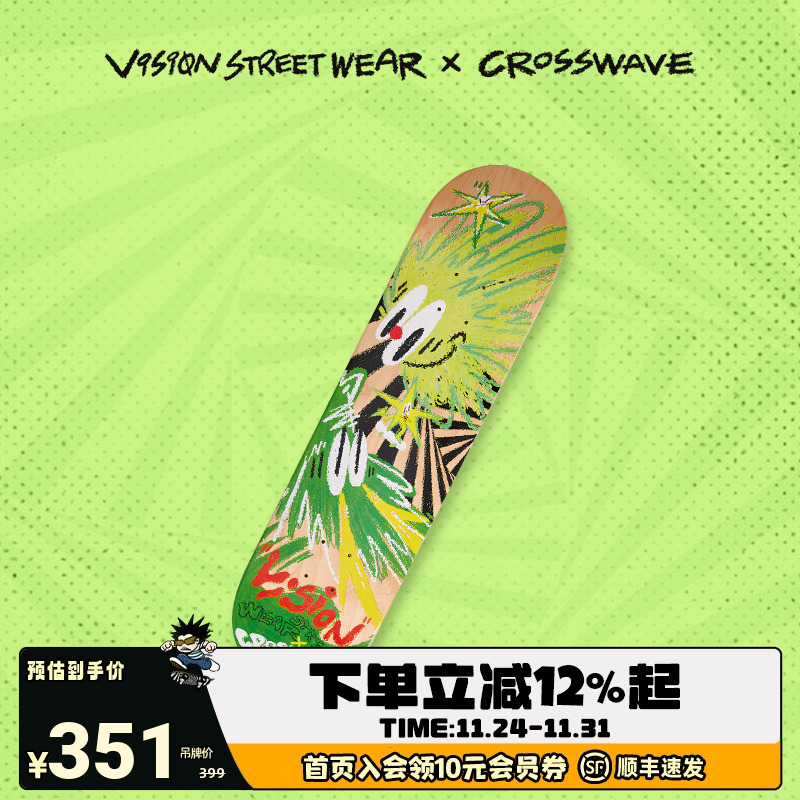 VISION手绘双翘板面