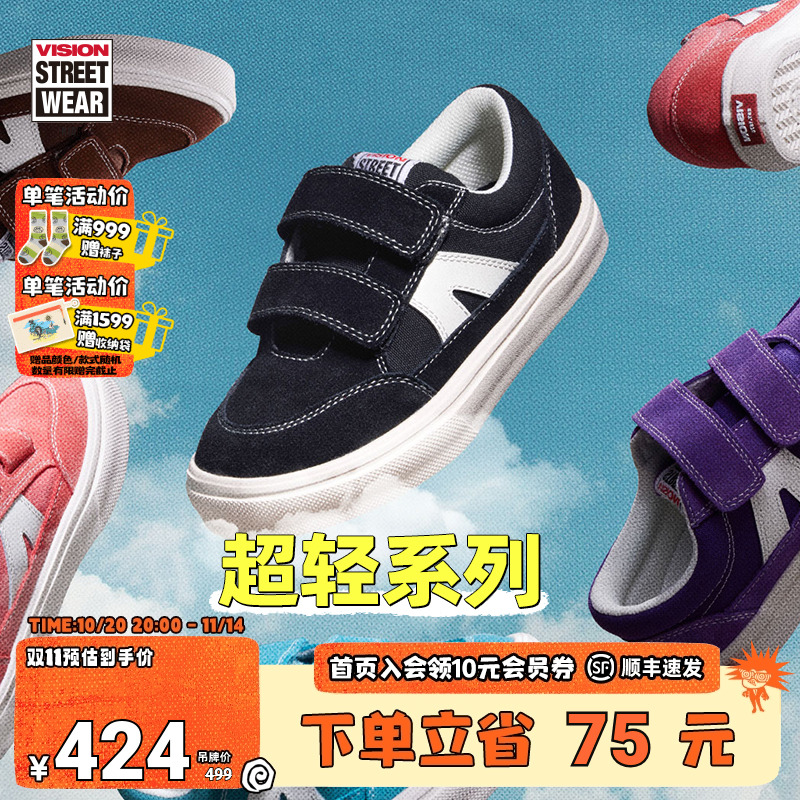 STICKLIGHT魔术贴滑板男女童鞋