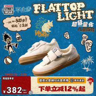 VISION童鞋 FLAT TOP LIGHT轻量化魔术贴低帮板鞋运动鞋25春新