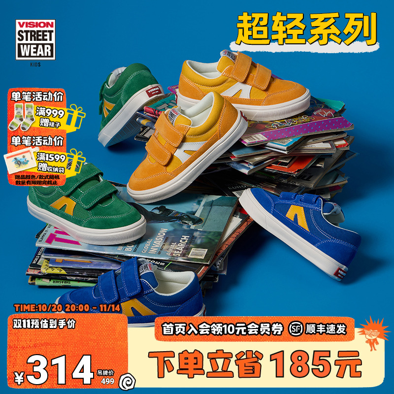 VISION童鞋 STICK LIGHT轻量化魔术贴低帮复古板鞋运动鞋25春新