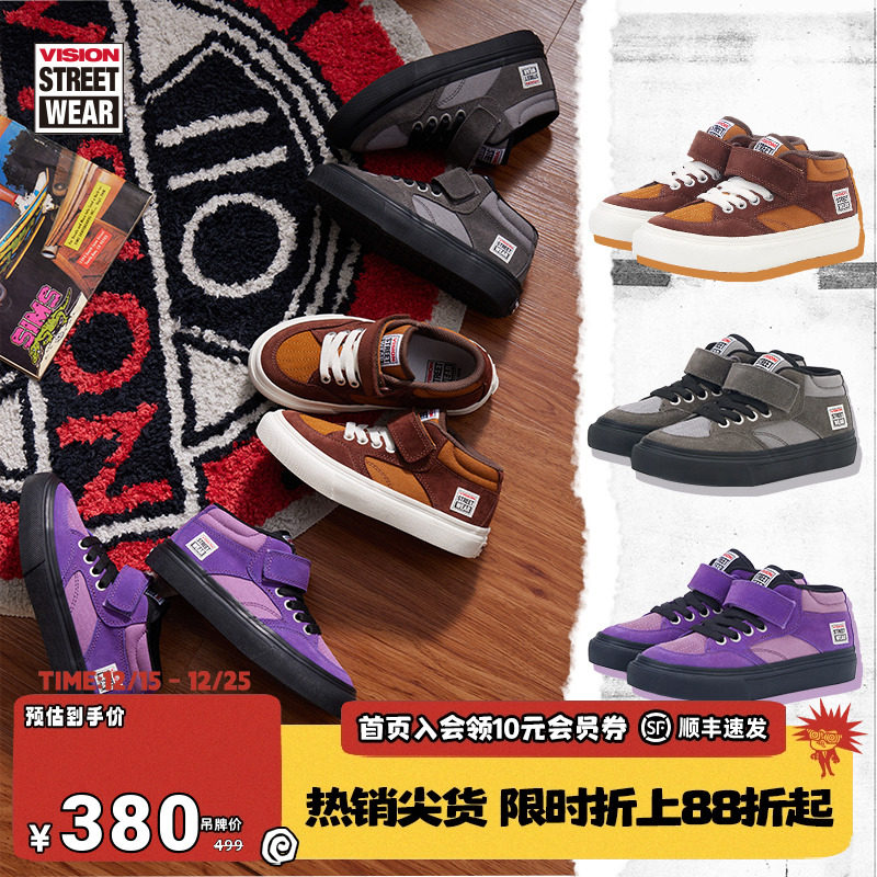 VISION童鞋 CONCAVE中帮魔术贴运动鞋滑板鞋多色男女童鞋秋冬