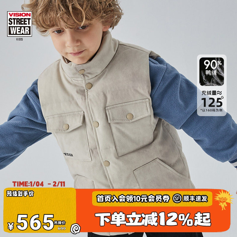 VISION KIDS 童装男女儿童同款冬季街头复古多袋立领羽绒马甲,童装/婴儿装/亲子装,马甲,淘宝优惠券,粉丝福利购,淘宝优惠卷
