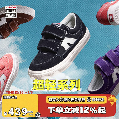 STICKLIGHT魔术贴滑板男女童鞋