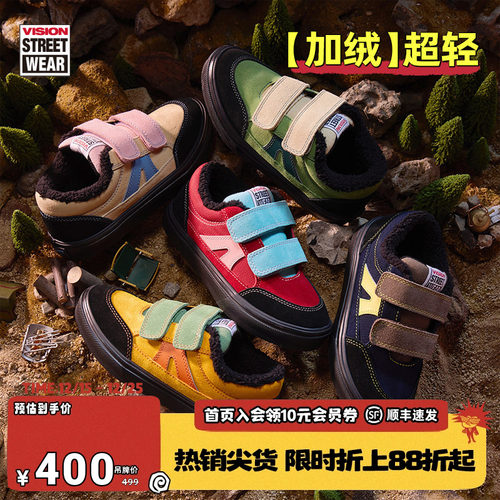 VISIONKIDS加绒轻量化滑板鞋