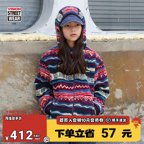 VISION童装 美式复古阿兹特克纹样摇粒绒连帽外套男女儿童25秋新