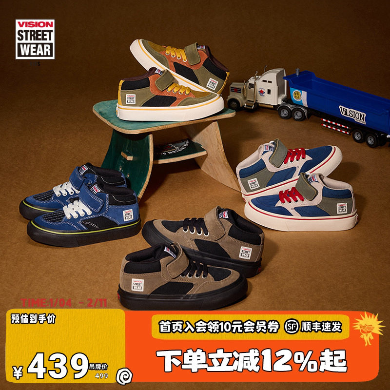 VISION童鞋  CONCAVE中帮魔术贴运动鞋滑板鞋男女儿童25秋季新款,童鞋/婴儿鞋/亲子鞋,板鞋,淘宝优惠券,粉丝福利购,淘宝优惠卷