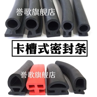 卡槽式铝合金平开窗密封条门窗隔音条推拉窗户平底卡式防水防尘条