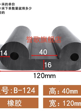120*40mmB型门缝防尘静音胶条耐磨损耐老化隔音防水防撞密封胶条