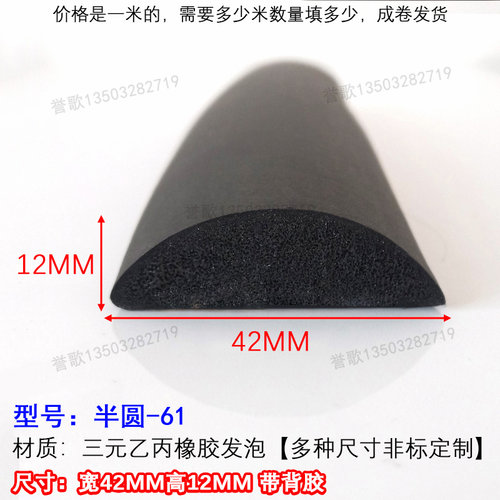 誉歌实心半圆密封条防水防撞